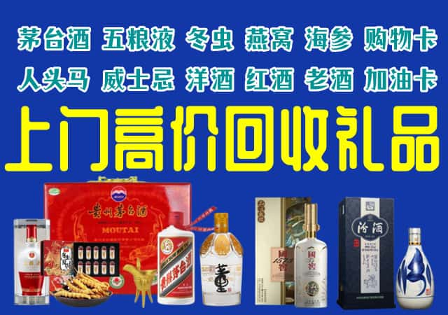 榆林市府谷回收烟酒