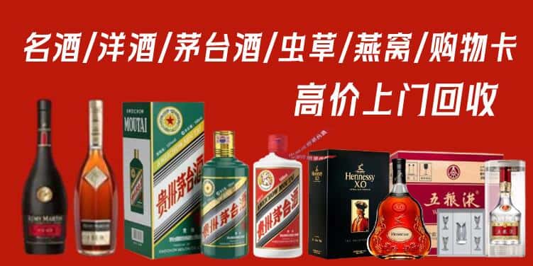 榆林市府谷回收烟酒