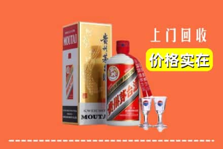 诚信求购:榆林市府谷高价回收茅台酒