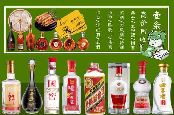 榆林市府谷回收名酒哪家好