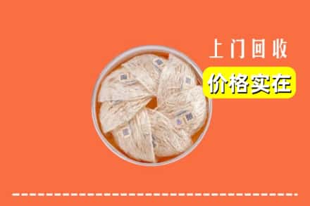 榆林市府谷回收燕窝