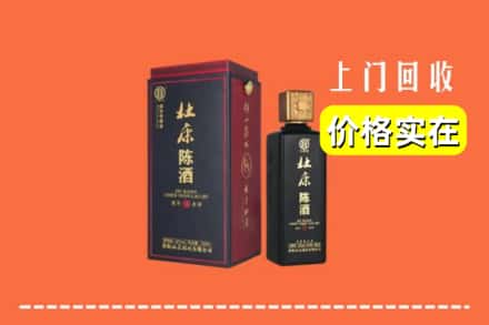 榆林市府谷回收杜康