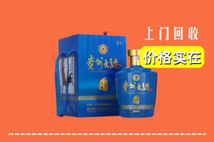 榆林市府谷回收贵州大曲