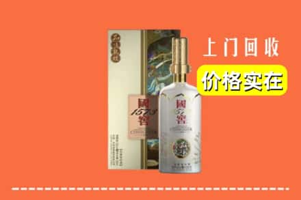 榆林市府谷回收国窖1573
