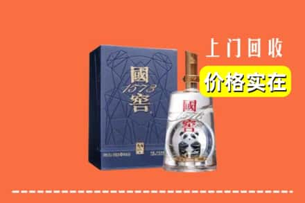 榆林市府谷烟酒回收国窖1573