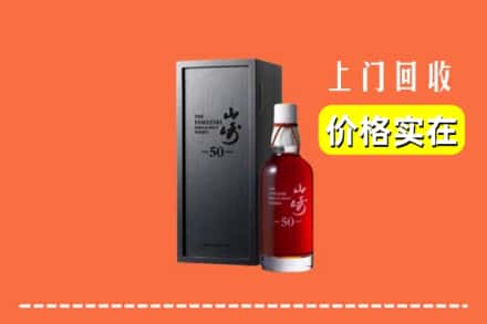 榆林市府谷回收山崎