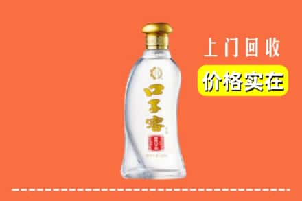 榆林市府谷回收口子窖