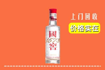 榆林市府谷回收国窖酒