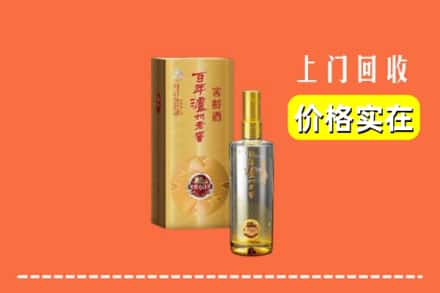 诚信求购:榆林市府谷高价回收泸州老窖