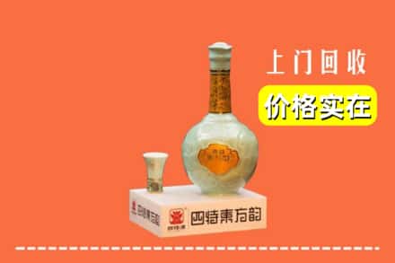 诚信求购:榆林市府谷高价回收四特酒