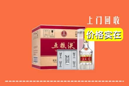 诚信求购:榆林市府谷高价回收五粮液
