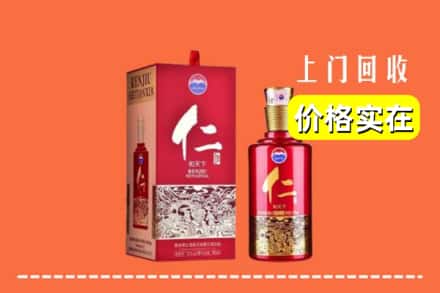 诚信求购:榆林市府谷高价回收仁酒