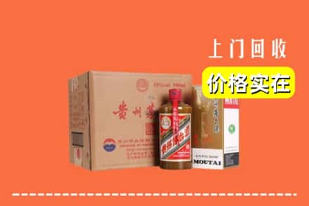 诚信求购:榆林市府谷高价回收精品茅台酒