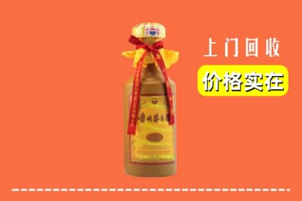诚信求购:榆林市府谷高价回收15年茅台酒