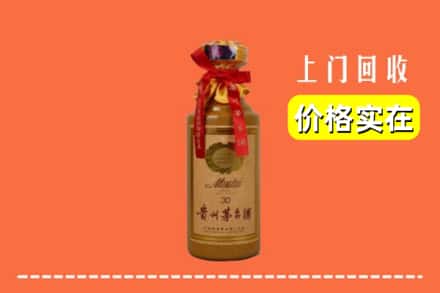 榆林市府谷回收30年茅台酒