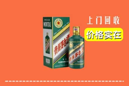 榆林市府谷回收纪念茅台酒